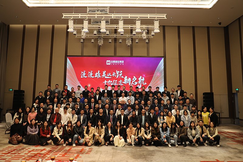 合景盛世集團(tuán)2023迎春晚會(huì)  超越夢(mèng)想，勢(shì)不可擋！