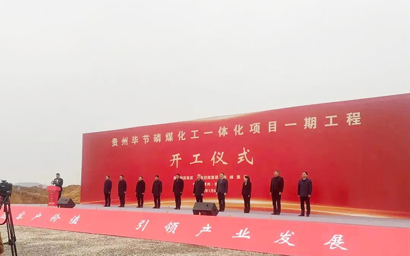 730億！貴州電池材料項(xiàng)目一期開(kāi)工